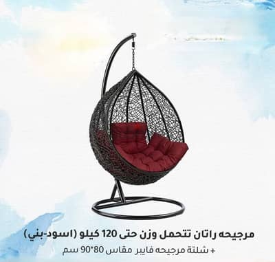 مرجيحة رتان صغيرة مع شلتة مرجيحة صغيرة