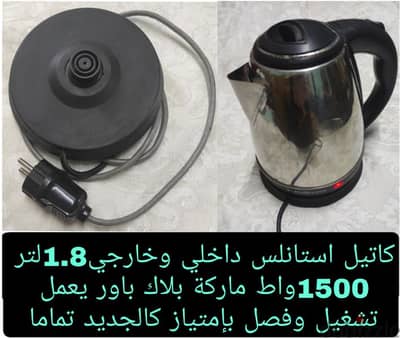 كاتيل استانلس داخلي وخارجي1.8لتر1500وات ماركة غلاية تشغيل وفصل كاتل