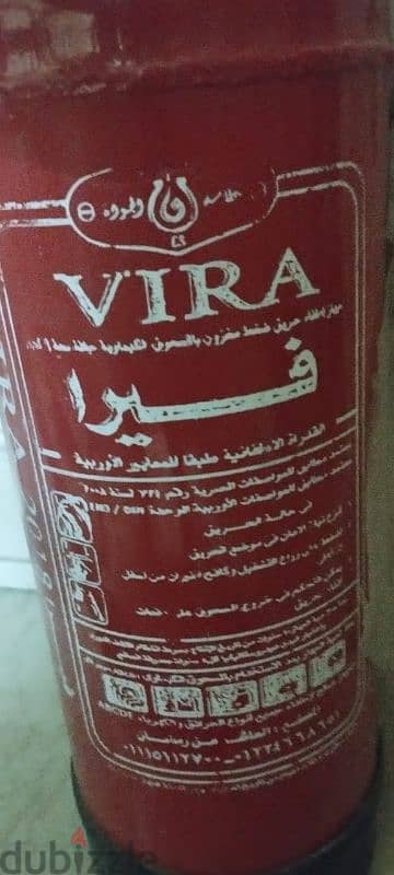 طفاية حريق ٩كيلو