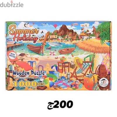 بازل خشب ١٠٠٠ قطعة - puzzle