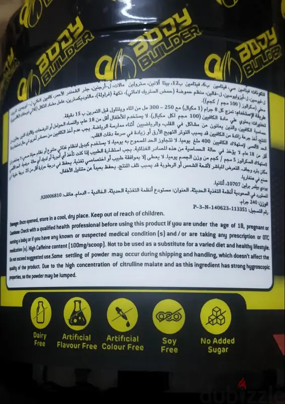 pre workout بري ورك أوت64962386579713121