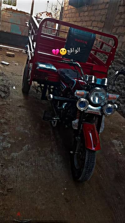 تروسيكل دايون 200