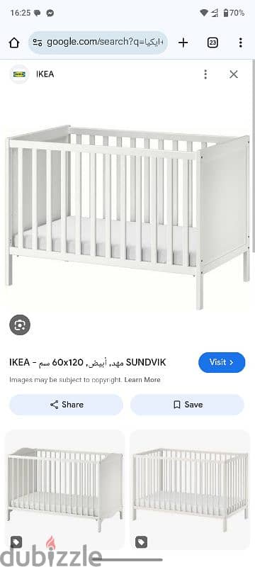 سرير البيبي
