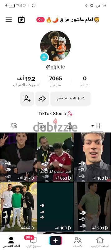 حساب تيك توك