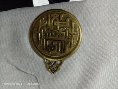 قطعة انتيكة من النحاس