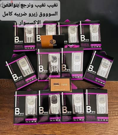 تليفون عفروتو