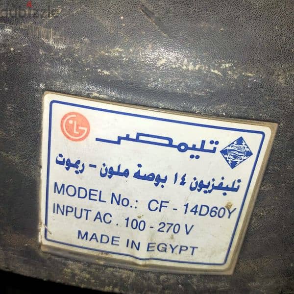 تليفزيون جولدى 2