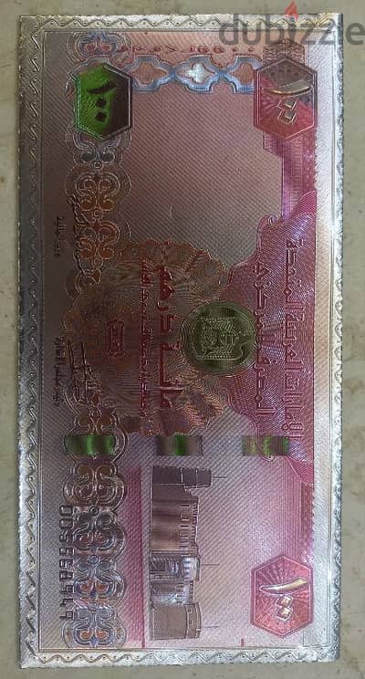 إصدار تذكاري خاص لمظروف ١٠٠ درهم إماراتي