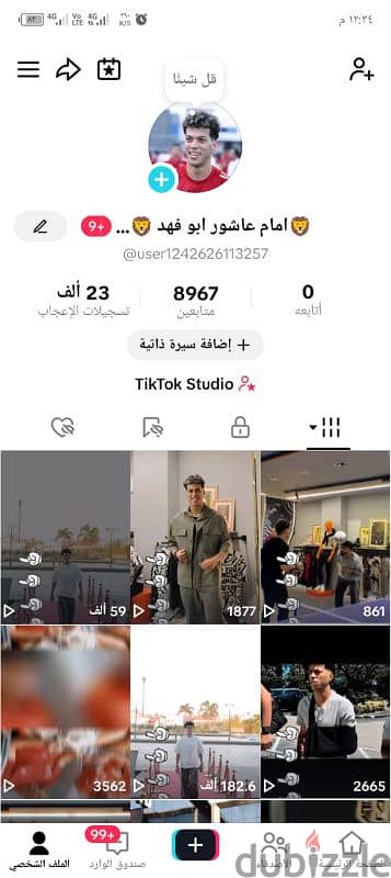 حساب تيك توك