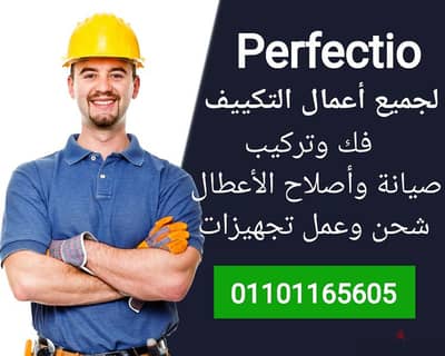 فنين تكييف حدائق القبة