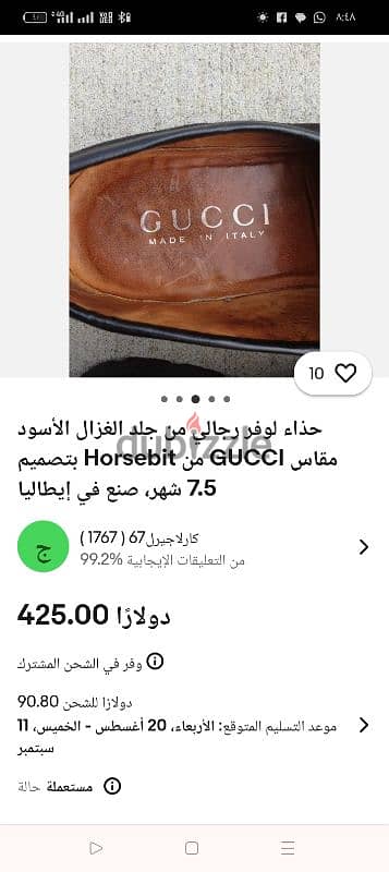 حذاء شمواء 5