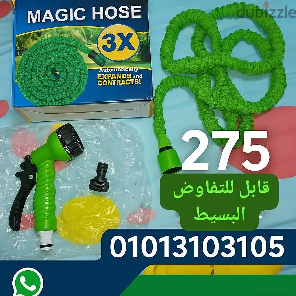 خرطوم مياه Magic Hose 7.5 متر – قابل للتمدد مع رشاش متعدد الأنماط