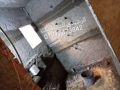 صنيعي محاره ترميمات ضهاره ماده