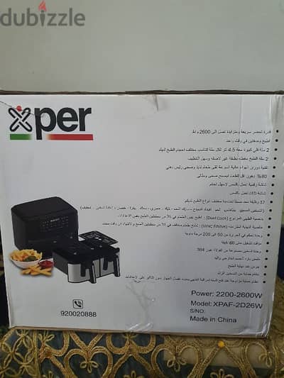 قلاية هوائية اكسبير درجين منفصلين 2600 واط 9 لتر Air fryer xper