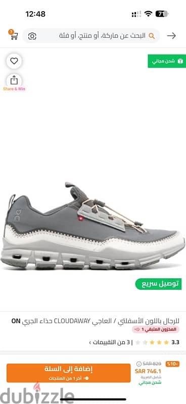 كوتشي QC Cloudaway