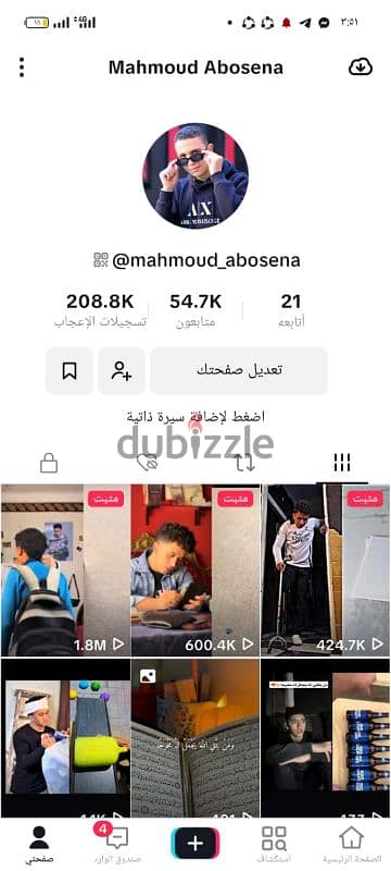 حسابات تيك توك للبيع بأرخص سعر
