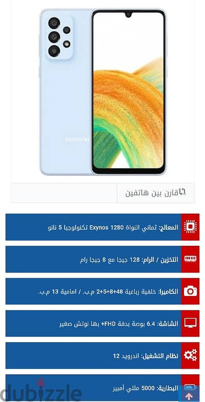 سامسونج ايه 33 5جي