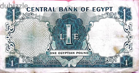 واحد جنيه مصري من عام 1967