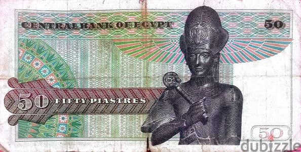 50 قرشاً القاهره 21 ابريل عام 1971 لاعلى سعر