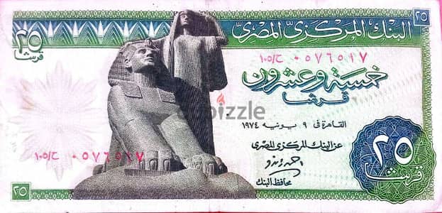 25 قرشا مختلفه التواريخ بحالات جيده