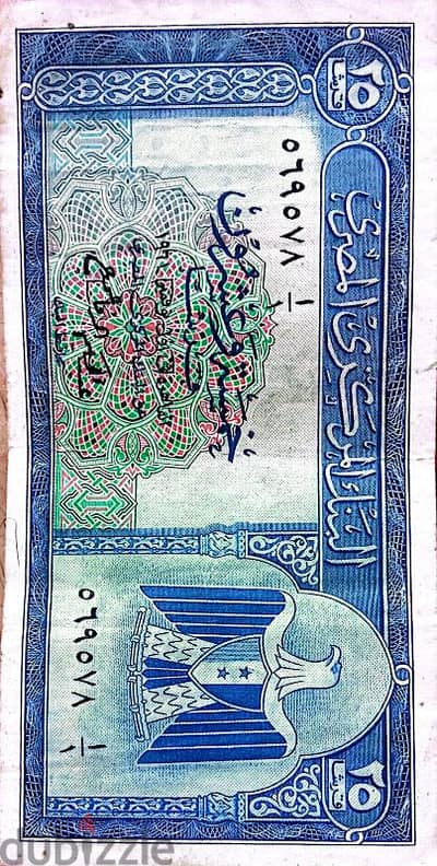25 قرشا اول نوفمبر عام 1961