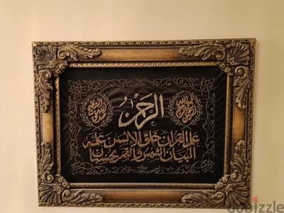 ببلاش تابلوه هاند ميد ايه قرانيه