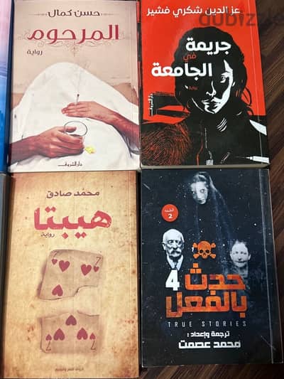 original arabic books