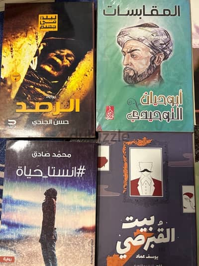 hogh copy arabic novels and books