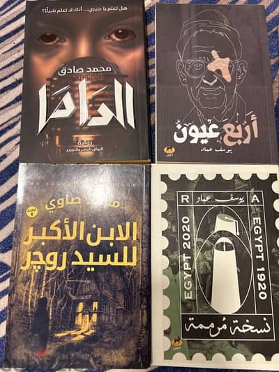 high copy arabic novels