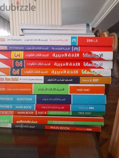 كتب ثانوية عامة