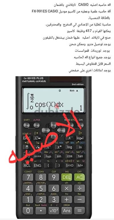 اله حاسبه