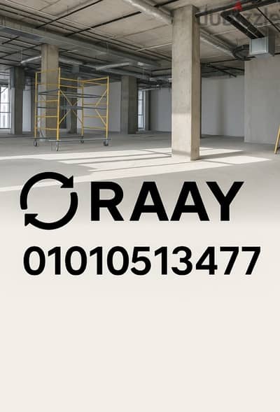 شركة RAAY للتشطيبات والديكور