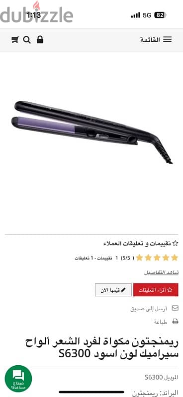 بنصف الثمن مكوى للشعر ماركه ممتازه اصلى Remington S6300