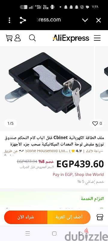 سوهاج