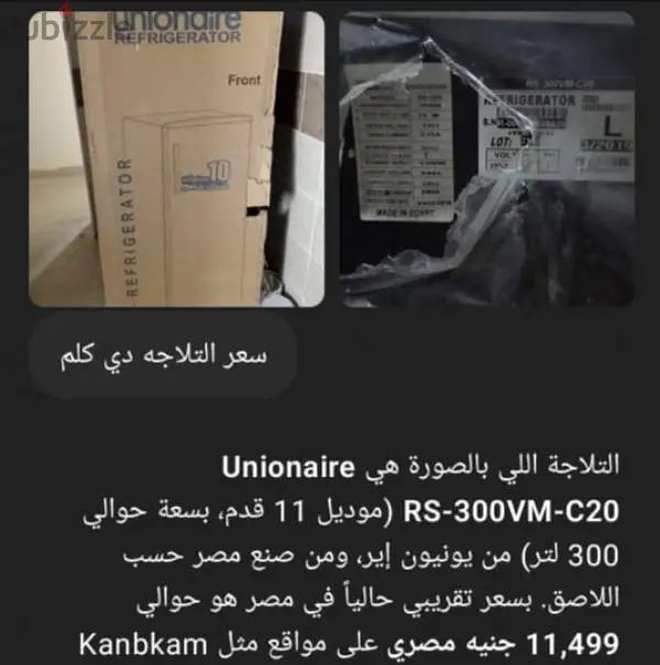 تلاجه64994860247041123
