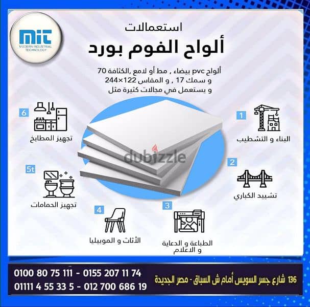 Foam board pvc 11