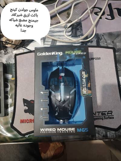 ماوس جيمنج