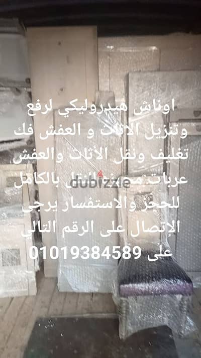 شركه الكوثر للنقل