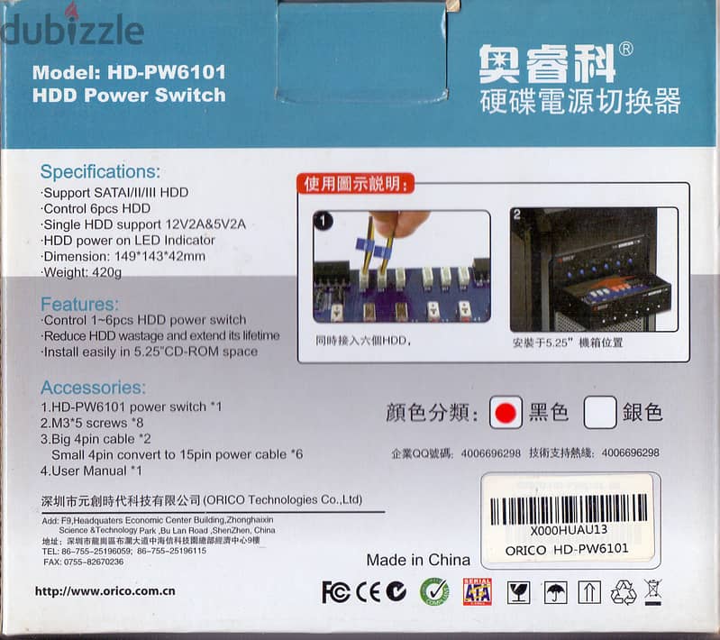 HDD Hard Drive Power Switch 1