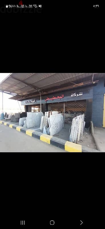 شركة البحطيطي لأعمال الرخام والجرانيت