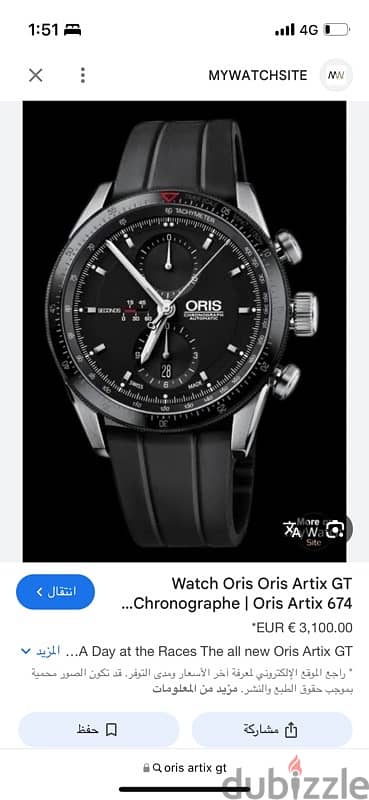 as new Oris Artix GT chronograph