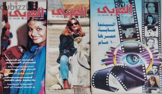 مجلة العربي