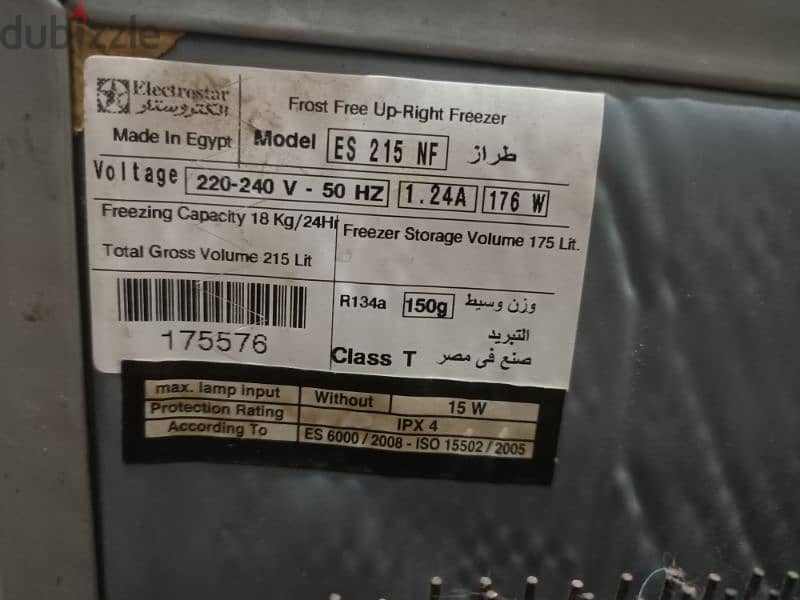 ديب فريزر 3