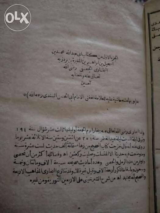 كتاب صحيح البخارى طباع عثمانيه مجلد 600 صفحه 3