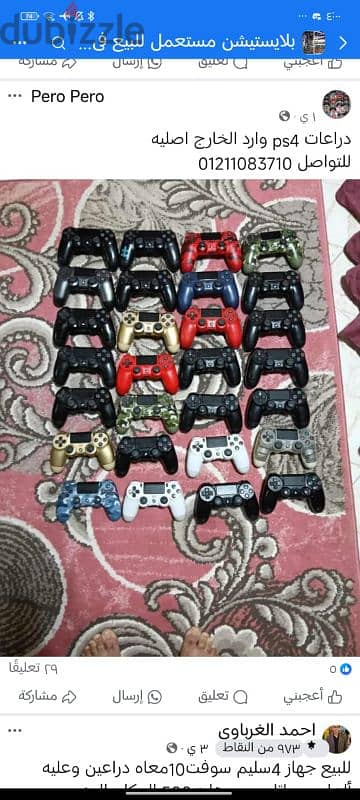 دراعات ps4 برو original