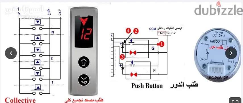 Elevator Electrical Installation Course—Notes Only655654624268821216