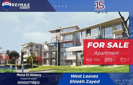 For Sale | Apartment in West Leaves – Open Landscape View | Delivery 2027