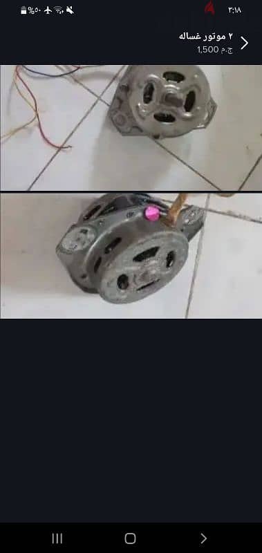 ٢موتور غساله