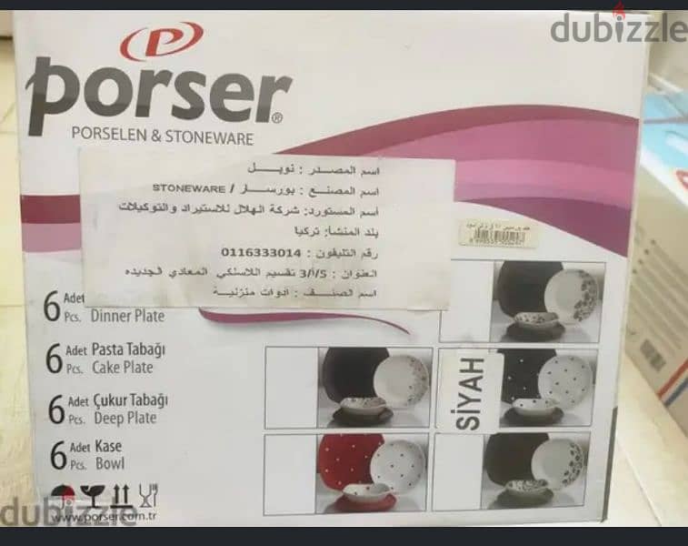 طقم عشاء تركى 2