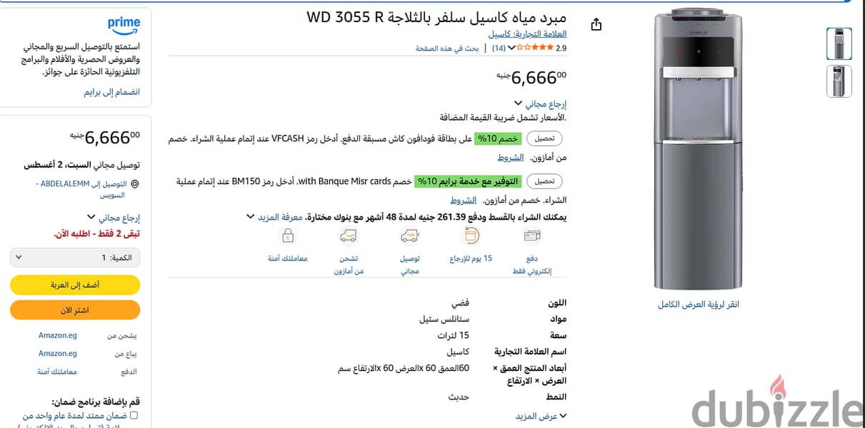 السويس السلام2 4